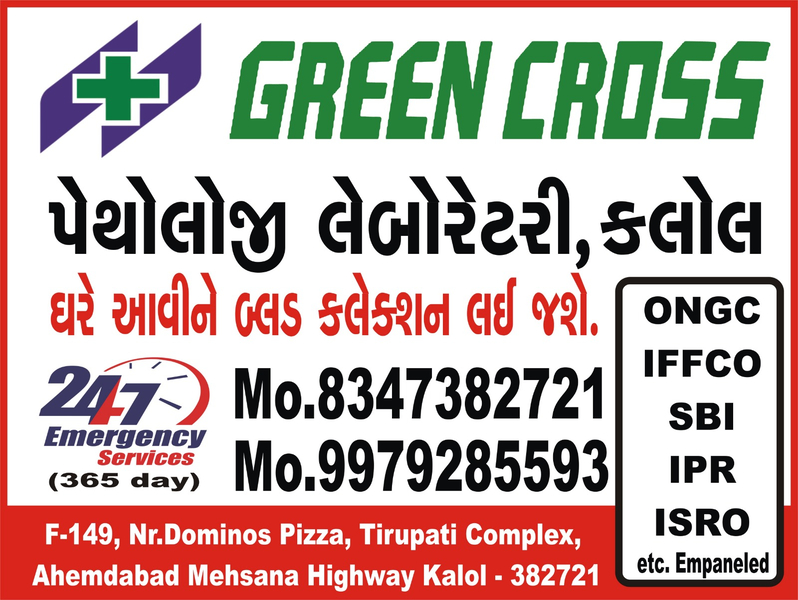 Cover photo of Green Cross Genetic Lab Pvt.Ltd-Kalol Center
